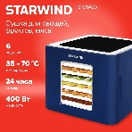 Сушилка для овощей и фруктов StarWind SFD6430, синий, 6 поддонов, фото16