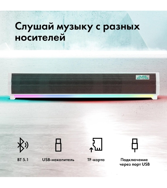 Саундбар GMNG GG-SP100UB 2.0 10Вт белый