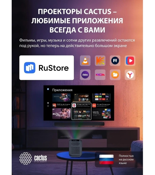 Проектор Cactus CS-PRC.07B.Full HD-A LCD 9400Lm LS 350Lm ANSI (1920x1080) 2000:1 ресурс лампы:50000часов 1xUSB typeA 1xHDMI 1кг