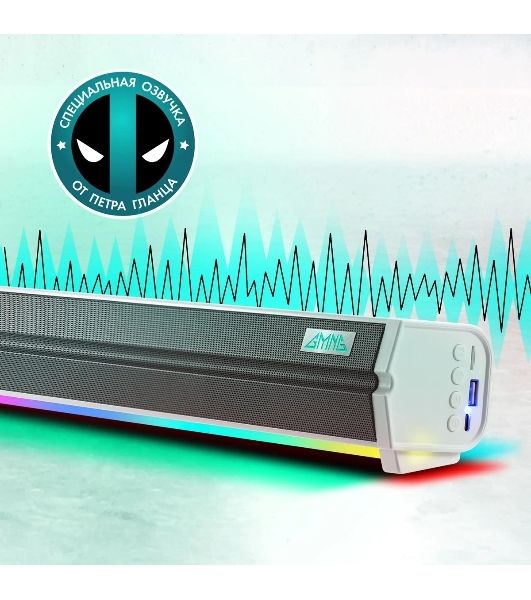 Саундбар GMNG GG-SP100UB 2.0 10Вт белый