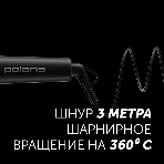 Щипцы для завивки волос Polaris PHS 3410TAi Argan Therapy PRO черный, 34 мм, 220 °C, 6 режимов, фото11
