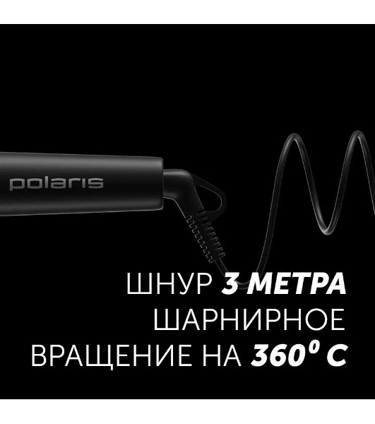 Щипцы для завивки волос Polaris PHS 3410TAi Argan Therapy PRO черный, 34 мм, 220 °C, 6 режимов