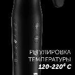 Щипцы для завивки волос Polaris PHS 3410TAi Argan Therapy PRO черный, 34 мм, 220 °C, 6 режимов, фото12
