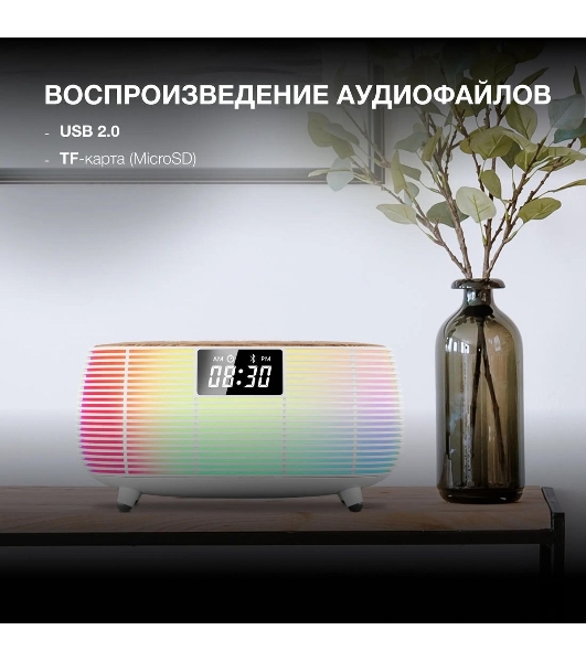 Радиобудильник Hyundai H-RCL231 белый LCD подсв:белая часы:цифровые FM