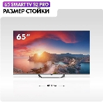 Телевизор Haier 65' S2 Pro черный QLED 4K UHD 60Hz Smart TV Android TV 2GB/16GB, фото18