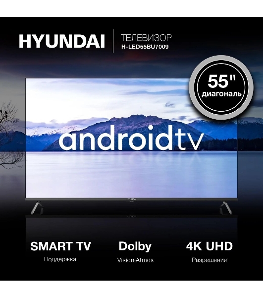 Телевизор Hyundai 55' H-LED55BU7009 черный LED UHD 60Hz Smart TV