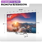Телевизор Haier 65' S2 Pro черный QLED 4K UHD 60Hz Smart TV Android TV 2GB/16GB, фото19