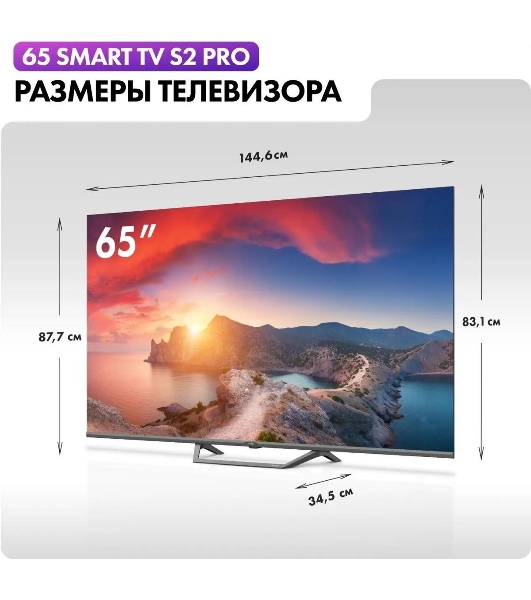 Телевизор Haier 65' S2 Pro черный QLED 4K UHD 60Hz Smart TV Android TV 2GB/16GB
