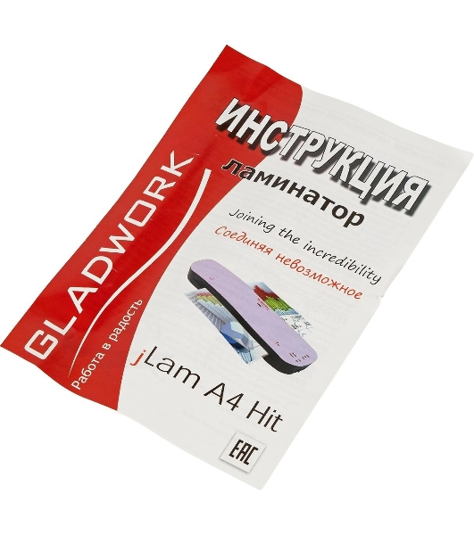 Ламинатор Gladwork jLAM Hit, 2 вала, A4, 125мкм, 250 мм/мин