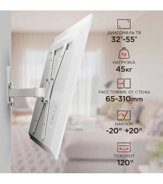 Кронштейн Holder LCD-5520-W белый '32”-55” (81-140 см)