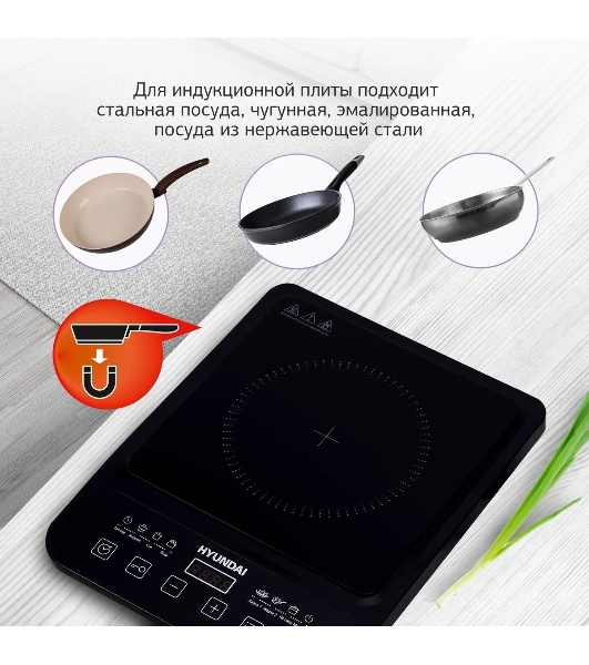 Плита настольная индукционная Hyundai HYC-0106 черный стеклокерамика