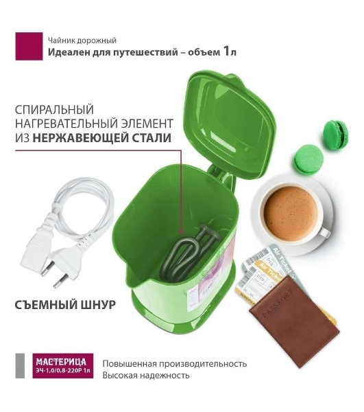 Электрочайник Мастерица ЭЧ-1,0/0,8-220З зеленый, 1.0 л, 800 Вт