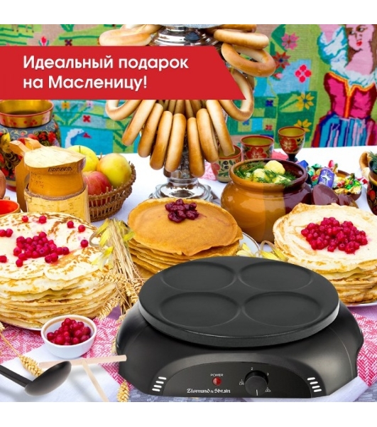 Блинница Zigmund & Shtain ZGP-621
