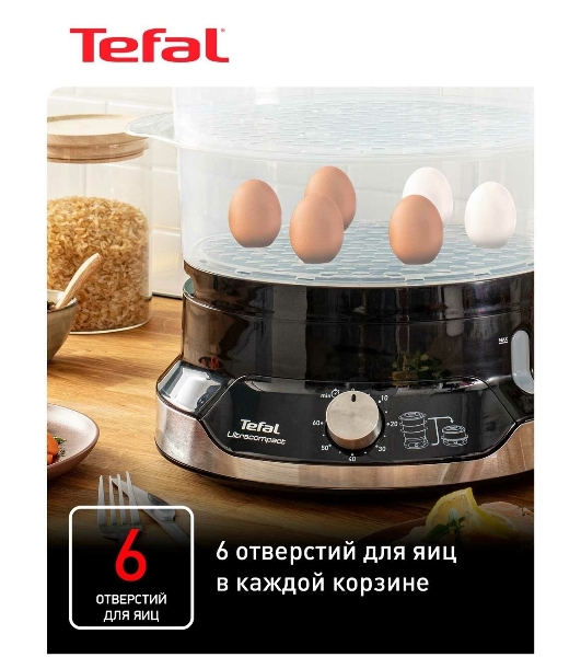 Пароварка электрическая Tefal VC204810