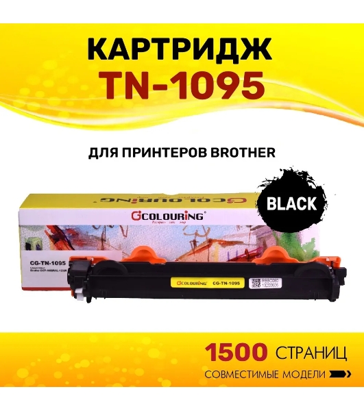 Картридж Colouring CG-TN-1095 черный (1500 стр) для Brother DCP-1602R/HL-1202R