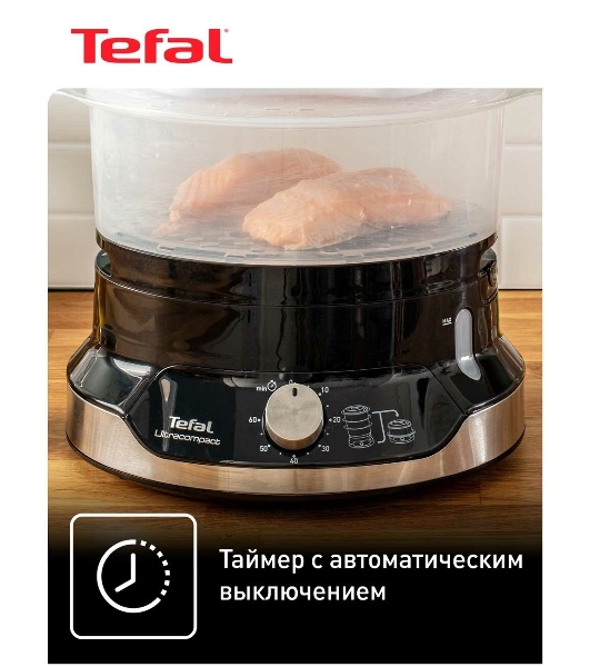 Пароварка электрическая Tefal VC204810