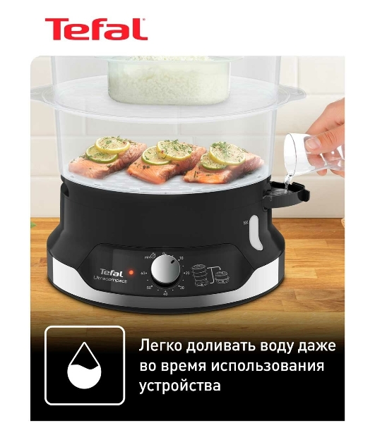 Пароварка электрическая Tefal VC204810