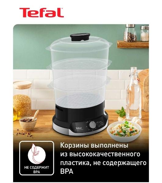 Пароварка электрическая Tefal VC204810