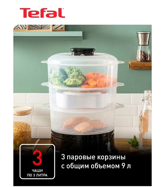 Пароварка электрическая Tefal VC204810