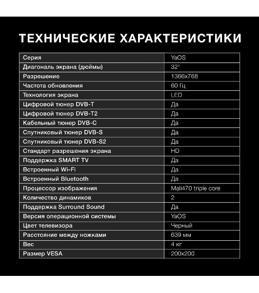 Телевизор Hyundai 32' H-LED32BS5003 черный LED HD 60Hz Smart TV