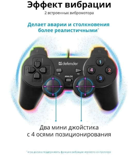 Геймпад Defender Omega USB, Проводной геймпад, 12 кнопок, 2 стика