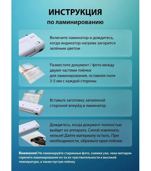 Ламинатор Cactus CS-LAB-D2, 2 вала, A4, 125мкм, 280мм/мин