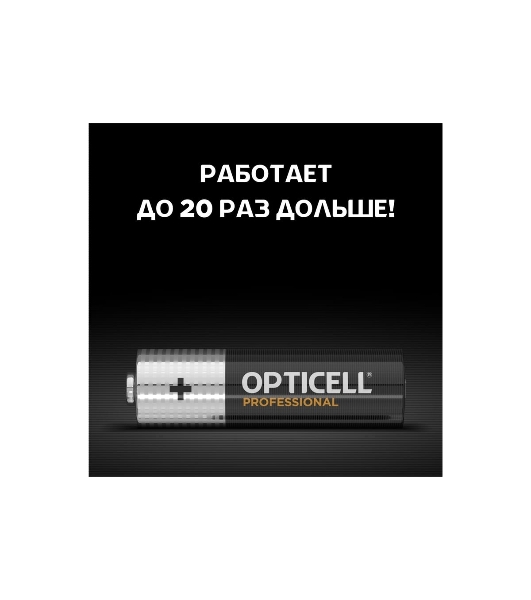 Батарея Opticell Professional AA AA (8шт) блистер