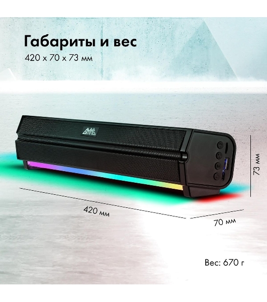 Саундбар GMNG GG-SP100UB 2.0 10Вт черный