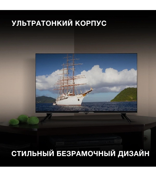 Телевизор Hyundai 32' H-LED32BS5003 черный LED HD 60Hz Smart TV