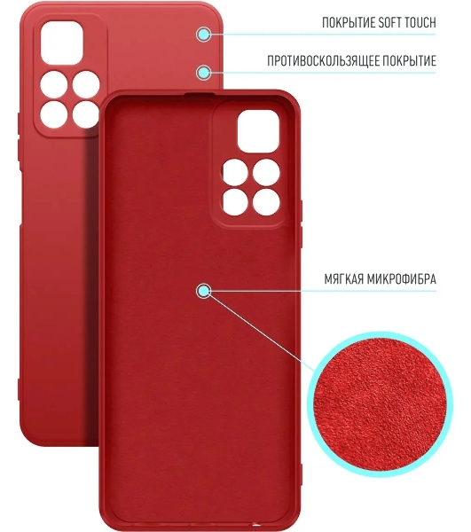 Чехол (клип-кейс) BORASCO Microfiber Case, для Xiaomi Poco M4 Pro, красный