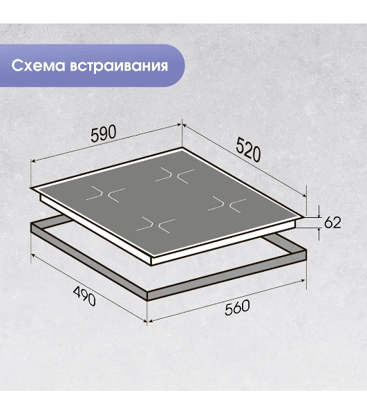 Индукционная варочная панель Zigmund & Shtain CI 62.6 B черный