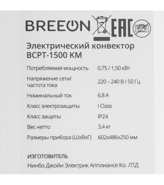 Конвектор электрический Breeon BCPT-1500 KM