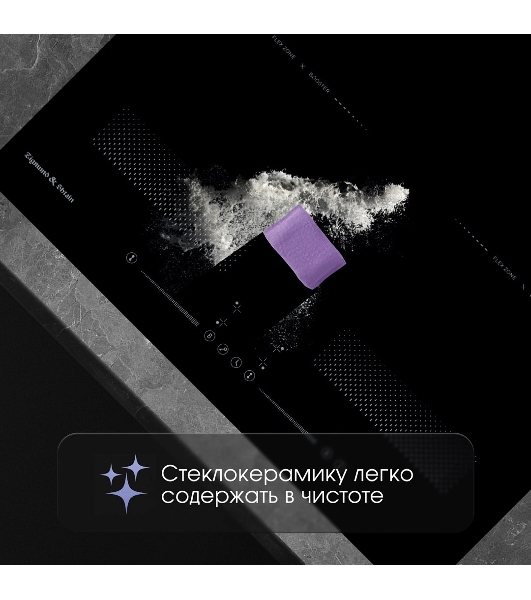 Индукционная варочная панель Zigmund & Shtain CI 62.6 B черный