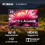 Телевизор Hyundai 32' H-LED32BS5003 черный LED HD 60Hz Smart TV, фото11