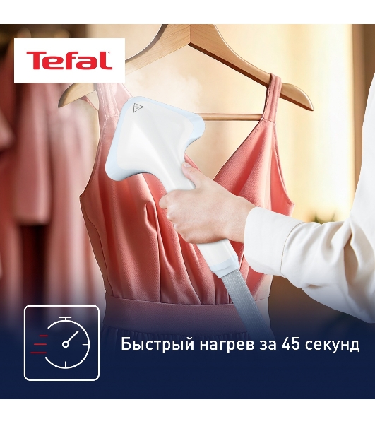 Отпариватель Tefal IT2R04F1 белый, 1960 Вт, 40 г/мин, 1300 мл