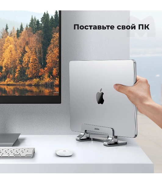 Подставка для ноутбука Universal Vertical Aluminum Laptop Stand UGREEN LP258-20471 Silver (20471)