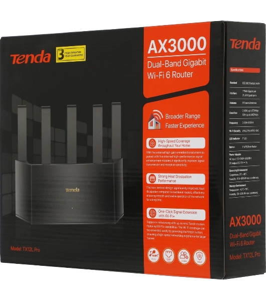 Двухдиапазонный Wi-Fi 6 роутер Tenda TX2L Pro AX1500, до 300 Мбит/с на 2,4 ГГц + до 1201 Мбит/с на 5 ГГц, LAN 3x1Gbит/с
