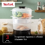 Пароварка электрическая Tefal VC204810, фото21