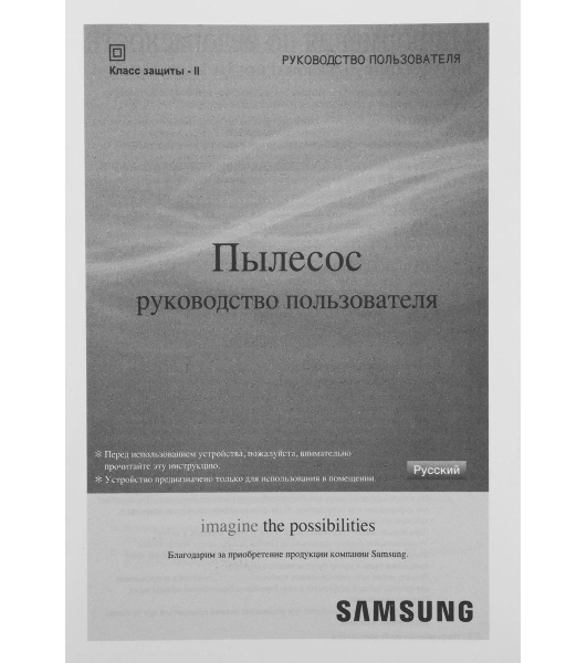 Пылесос Samsung SC4520 белый, 350/1600 Вт, уборка сухая, пылесборник контейнер 1.3 л