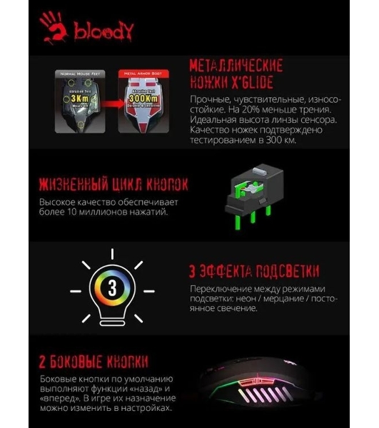 Мышь проводная A4Tech Bloody Q80 черный, 3200 dpi, USB, кнопки - 8
