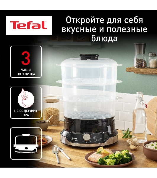 Пароварка электрическая Tefal VC204810