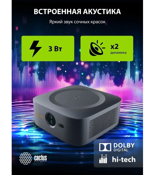 Проектор Cactus CS-E2.SG DLP 5600Lm (1920x1080) 200000:1 ресурс лампы:20000часов 1xUSB typeA 1xHDMI 4.2кг