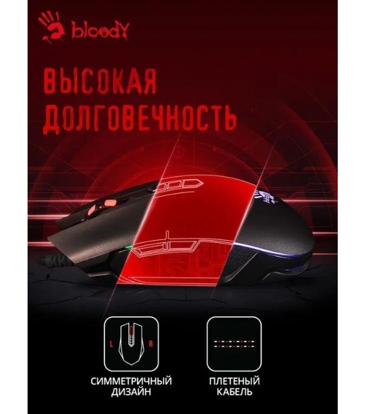 Мышь проводная A4Tech Bloody Q80 черный, 3200 dpi, USB, кнопки - 8
