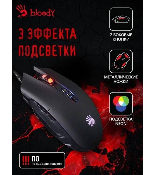 Мышь проводная A4Tech Bloody Q80 черный, 3200 dpi, USB, кнопки - 8