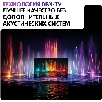 Телевизор Haier 50' S2 черный DLED 4K UHD 60Hz Smart TV Android TV 2GB/32GB, фото11