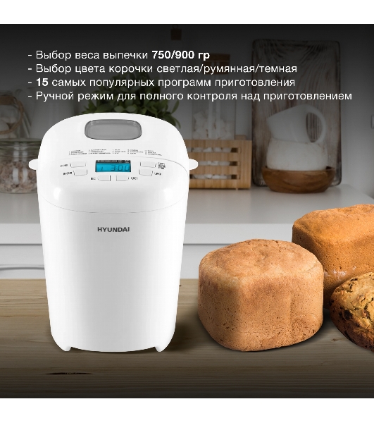 Хлебопечка Hyundai HYBM-M0714 белый, 550 Вт, 0.9 кг, 15 программ