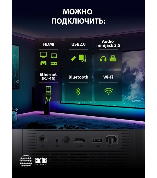 Проектор Cactus CS-E2.SG DLP 5600Lm (1920x1080) 200000:1 ресурс лампы:20000часов 1xUSB typeA 1xHDMI 4.2кг