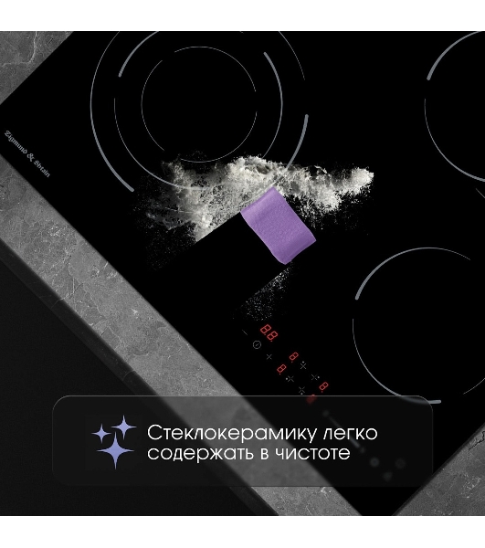 Варочная панель Zigmund & Shtain CN 51.6 B черный