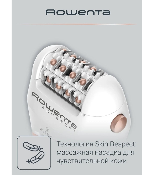 Эпилятор Rowenta EP4920F0 скор.:2 насад.:4 от электр.сети от аккум. розовый