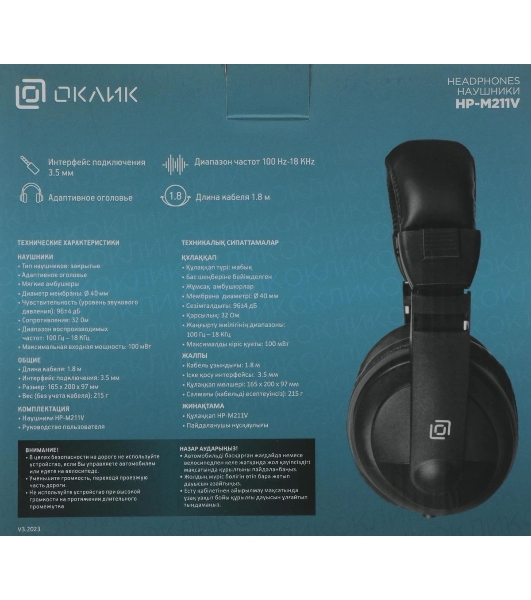 Проводные наушники Oklick HP-M211V черный, полноразмерные, Jack 3.5 мм